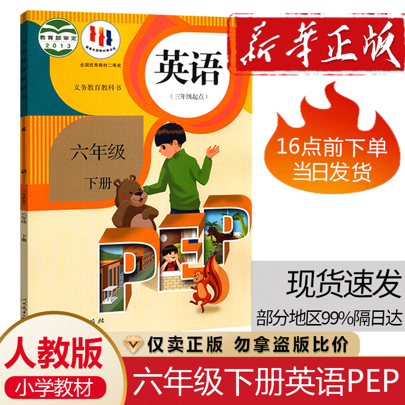 学生教材课本教科书