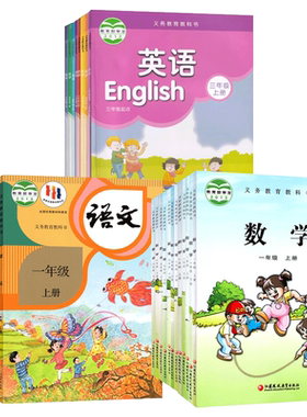 江苏小学语数英课本苏教版