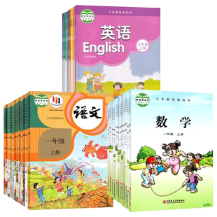 【江苏专用】2026人教正版一二三四五六年级上下册语文书数学课本教材语数英小学英语译林版北师大苏教全套新人民教育出版社123456