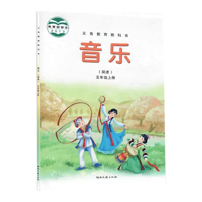 学生教材课本教科书