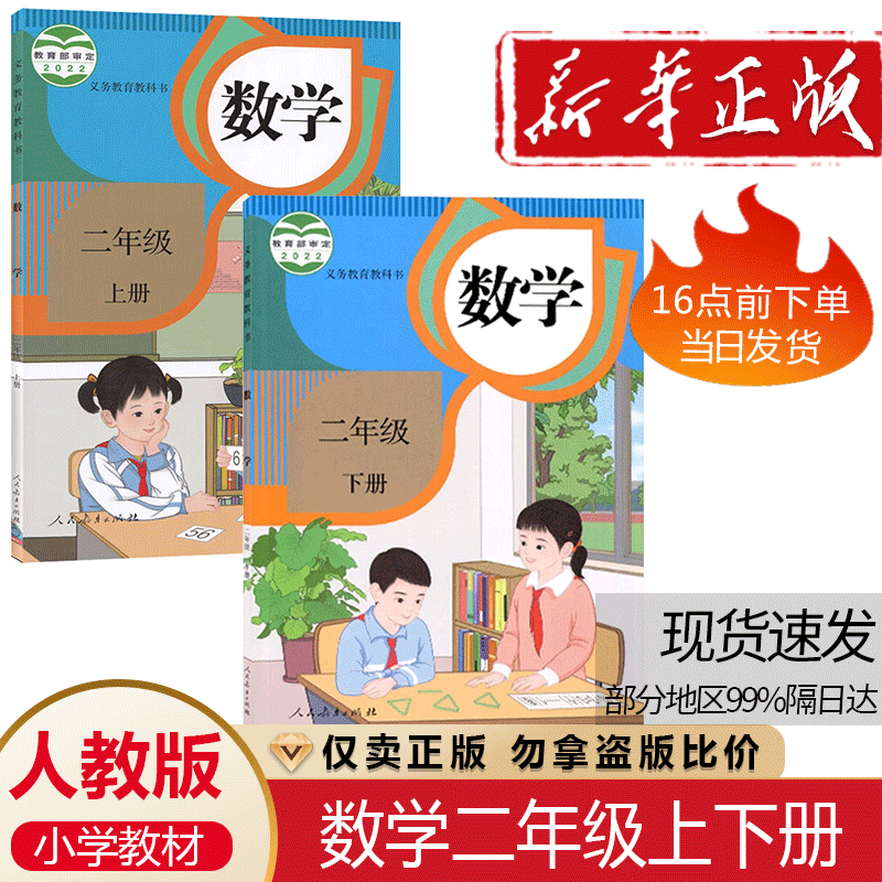 学生教材课本教科书