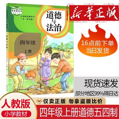 学生教材课本教科书