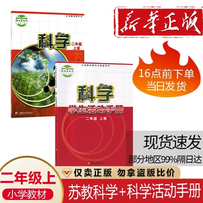 学生教材课本教科书