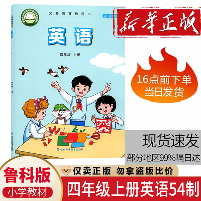 学生教材课本教科书英语