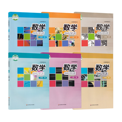 初中一二三年级上下学期数学