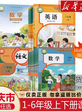 教材课本学生教材课本教科书