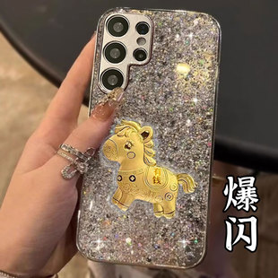 外壳 过年S24 2026新年爆闪适用三星GalaxyS23Ultra手机壳高级感S24Ultra保护套S23 小众S24防摔S25网红S25