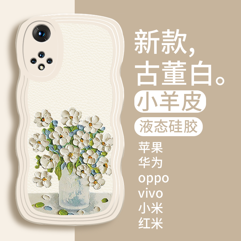 油画花镜头全包小羊皮适用华为NOVA9手机壳智选HI NOVE9PRO女9SE新款N0VA10荣耀70POR网红P50防摔MATE30外壳属于什么档次？