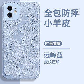 简约3D浮雕小羊皮全包镜头适用iPhone12promax手机壳十二mini新款14pro高级感ip11苹果13迷你xs max硅胶防摔