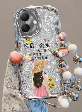 电镀爆闪高级感适用荣耀X60i手机壳保护套6pro网红90GT过年畅玩50女款70Pro全包3外壳x30新款7蛇年华为 60Pro