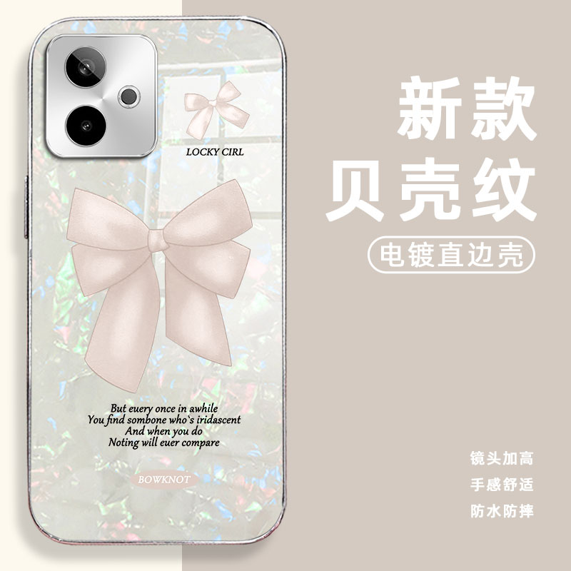 高级感电镀贝壳纹  不掉漆 不掉色