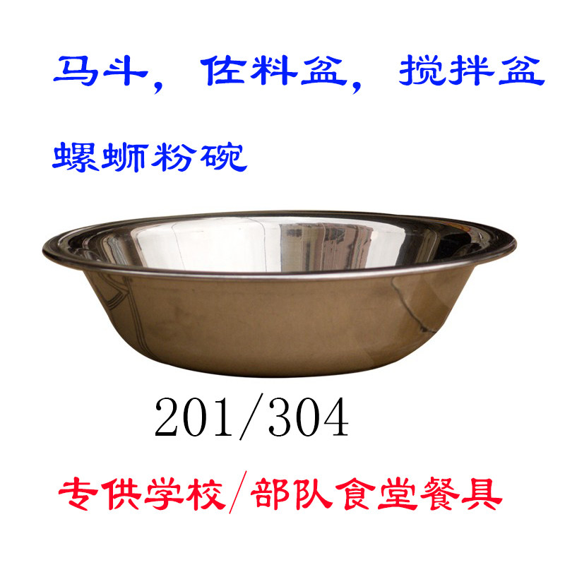 单位食堂厨房食品级不锈钢佐料盆小菜盆配料盆马兜商用马斗304