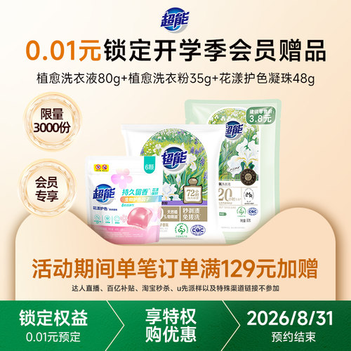 1分钱锁定好礼