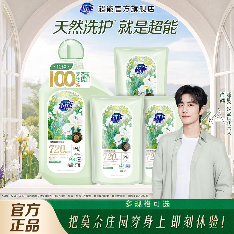 【肖战同款】超能植愈香氛洗衣液7斤持久留香30天香水家用官方图片