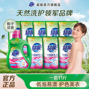 超能洗衣液焕彩新生11斤家用护色温和洁净低泡易漂官方旗舰店正品