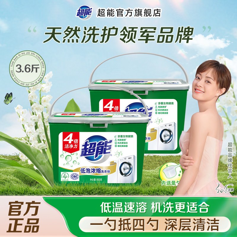 ����ϴ�·۵���Ũ��900g*2���ڸ��׼�ͥ����װͰװ��Ʒ�ٷ��콢�� 41.61Ԫ(��88VIP 95��)