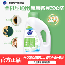 超能洗碗机专用洗涤剂清洁剂清洗剂洗碗粉洗碗块正品官方旗舰店