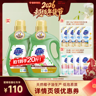 【蜜蜂惊喜社】超能洗衣液植沐悦色瓶装护衣防串色洁净易漂洗达播