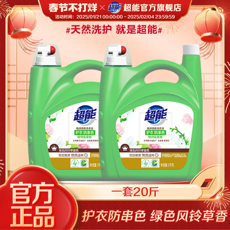 ����ֲ����ɫϴ��Һ20�ﳬ��Ͱ�־������ͥ�������ٷ��콢����Ʒ