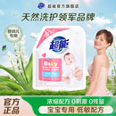 超能婴儿皂粉宝宝专用洗衣粉去奶渍泡洗粉手洗官方旗舰店