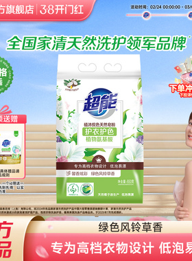 超能天然皂粉洗衣粉小包装实惠家用肥皂洗衣服官方正品650g袋装