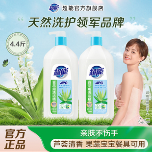 超能洗洁精4.4斤家用级 官方旗舰店 食品用果蔬餐具洗涤剂家庭正品