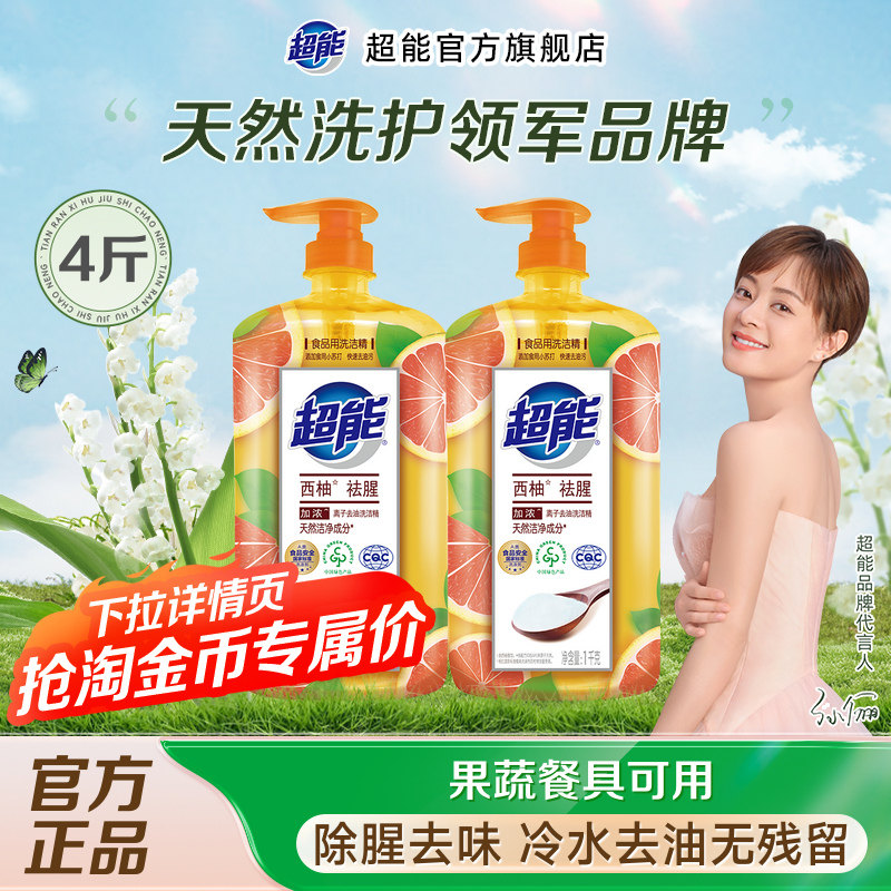 ��������ϴ�ྫ����ʳƷ��ϴ��Һ������ϴ��Сƿװ��Ʒ�ٷ��콢�� 4.83Ԫ