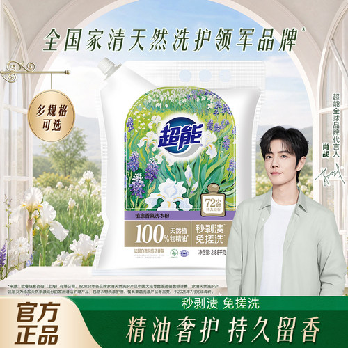 精油奢护持久锁香超能