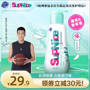 超能supnice运动洗衣液1.2斤长效抑菌去臭汗味持久留香官方旗舰店