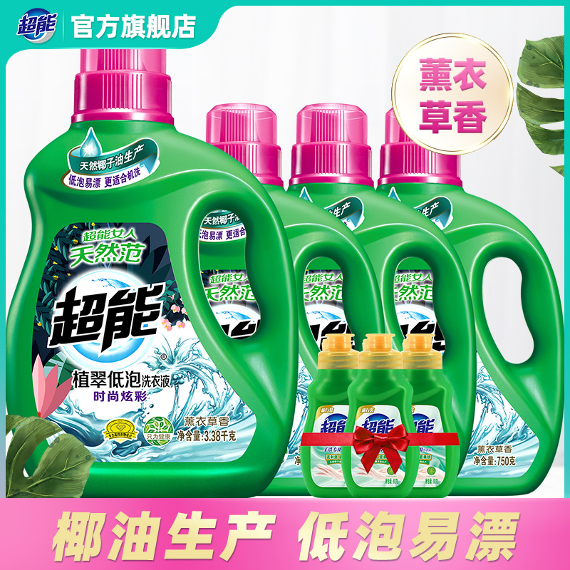 超能时尚炫彩洗衣液家庭量贩促销组合整箱瓶装旗舰店正品包邮