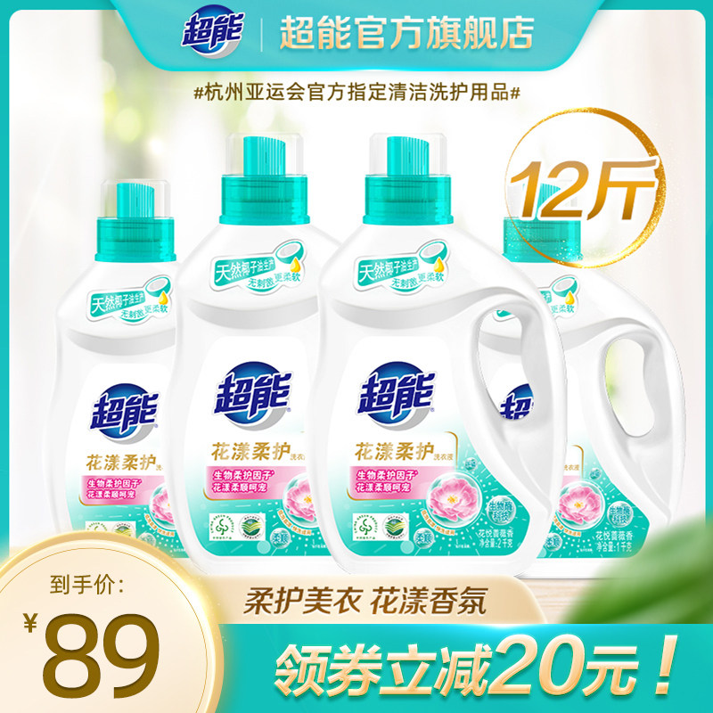超能花漾柔护洗衣液超值4瓶12斤家用机洗组合装蔷薇花香官方正品使用感如何?