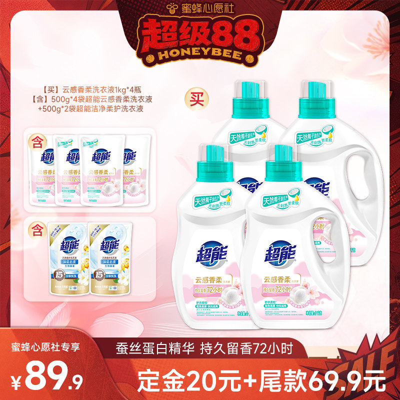 超能植愈香氛洗衣液持久留香30天