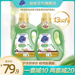 超能洗衣液整箱批家用实惠装机洗13.5斤持久留香正品官方旗舰店