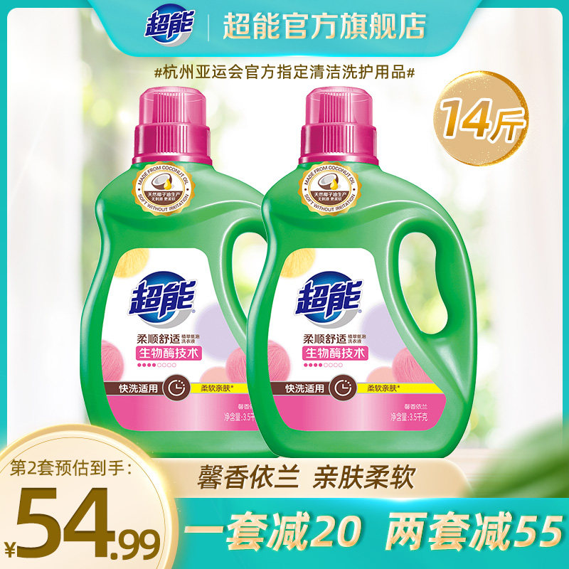 超能洗衣液整箱批家用实惠装14斤机洗低泡持久留香正品官方旗舰店