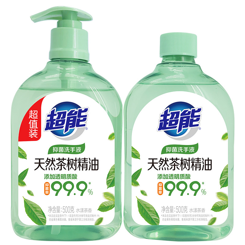 超能洗手液抑菌保湿便携补充装水漾茶香精油透明质酸玻尿酸家用装