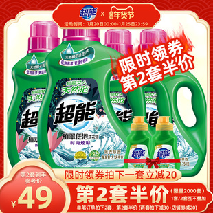 超能洗衣液家庭促销组合量贩装整箱6瓶13斤家用装旗舰店正品包邮
