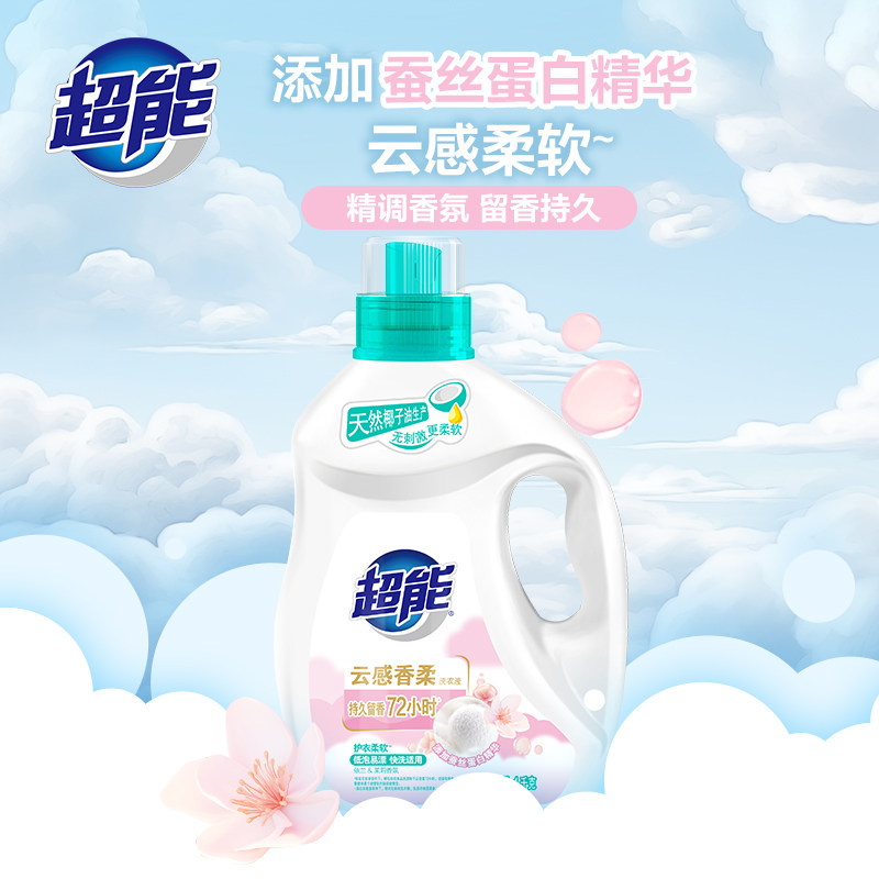 【胡可618】超能云感香柔洗衣液洁净留香72小时达播
