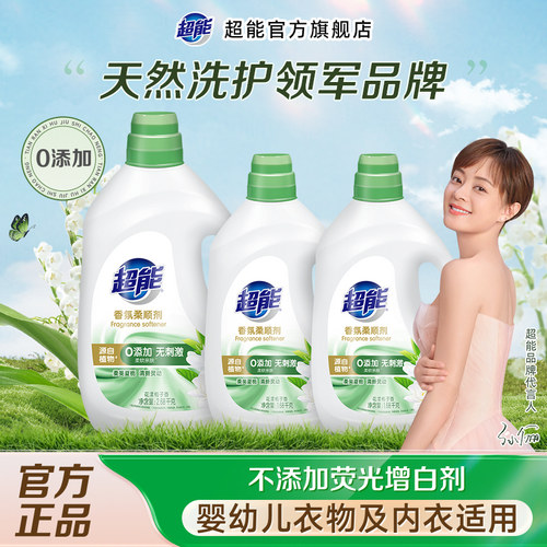 超能花漾栀子香柔顺剂