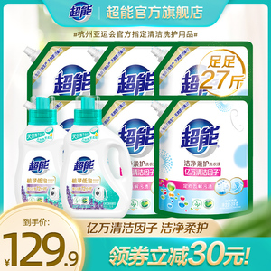 超能洗衣液整箱批家用实惠装机洗27斤持久留香正品官方旗舰店网店