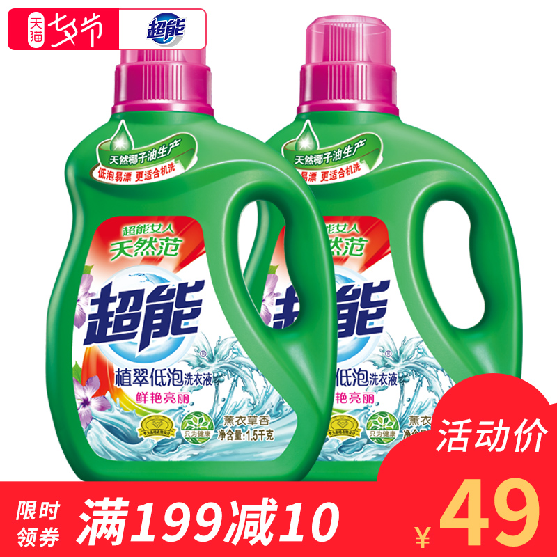 ³¬ÄÜÖ²´äµÍÅÝÏ´ÒÂÒºÏÊÑÞÁÁÀö1.5kg*2ƿ޹Ò²ÝÏã°üÓÊ