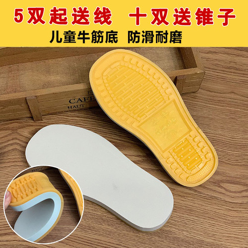 毛线底子泡沫牛筋防滑耐磨棉鞋