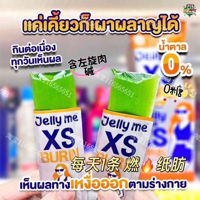 handyherb膳食纤维果冻左旋肉碱