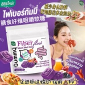 泰国711HandyHerb膳食纤维酵素噗噗软糖调节肠道促排便减少肿胖