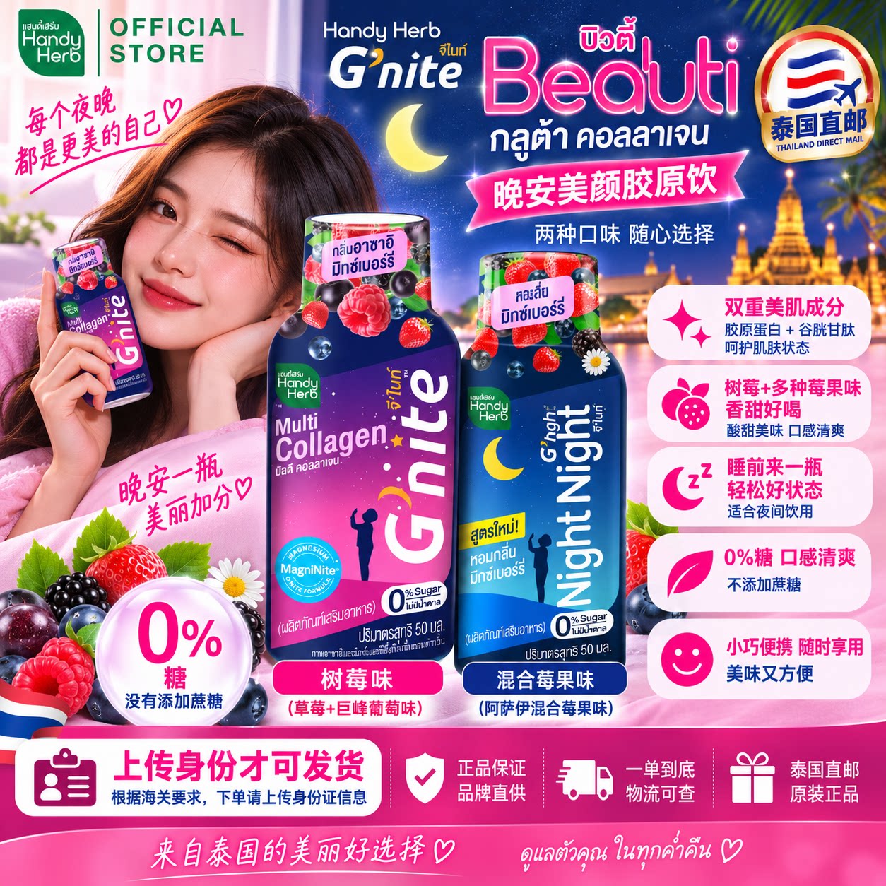 泰国711HandyHerb洋甘菊睡眠水