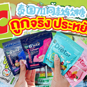 泰国原装 HandyHerb草本植物膳食纤维酵素软糖通肠助眠能量 711同款