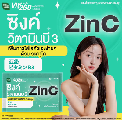 泰国711HandyHerbVit2gozinC控油祛痘去痤疮毛孔粗大横扫痘肌淡印