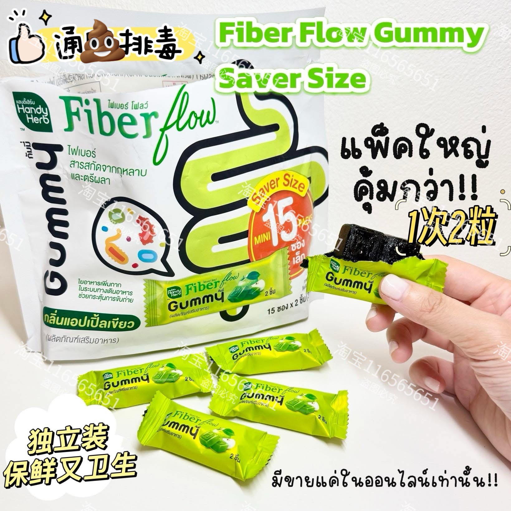 泰国711HandyHerb膳食纤维拉屎噗噗糖嗨吃酵素软糖清宿便代谢通肠