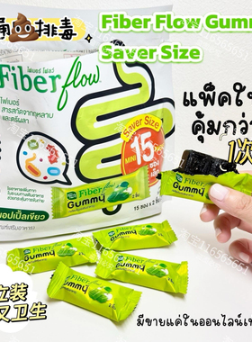 泰国711HandyHerb膳食纤维拉屎噗噗糖嗨吃酵素软糖清宿便代谢通肠