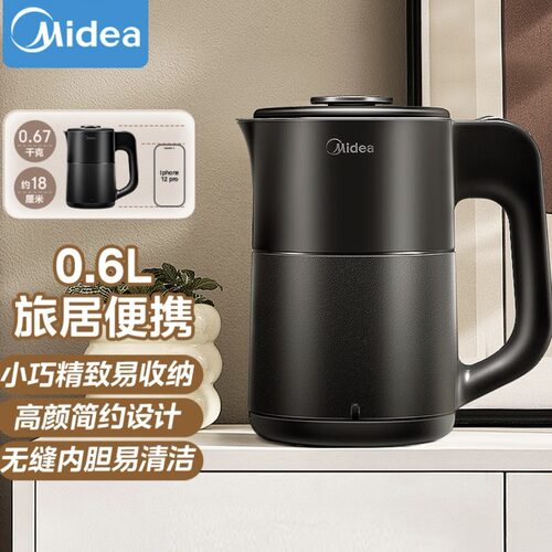 美的电热水壶304不锈钢小型家用自动断电旅行便携迷你1L以下800W