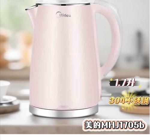 美的电热水壶大容量1.7升316不锈钢烧水壶家用WHJ1705b